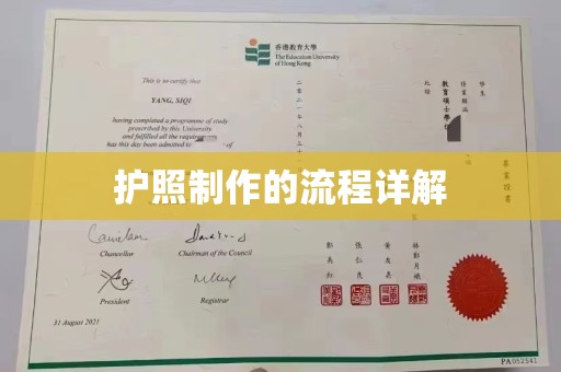 石首护照制作的流程详解